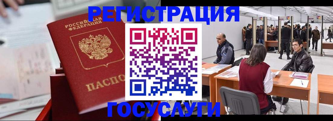 прописка поиск в Крымске